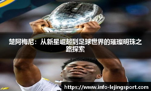 乐竞体育官网