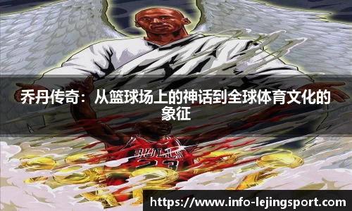 乐竞体育官网登录入口