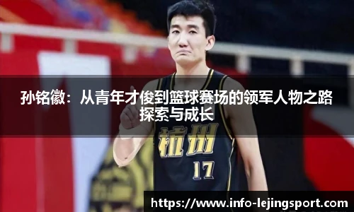 乐竞体育官网