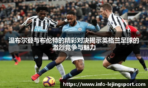 乐竞体育官网登录入口